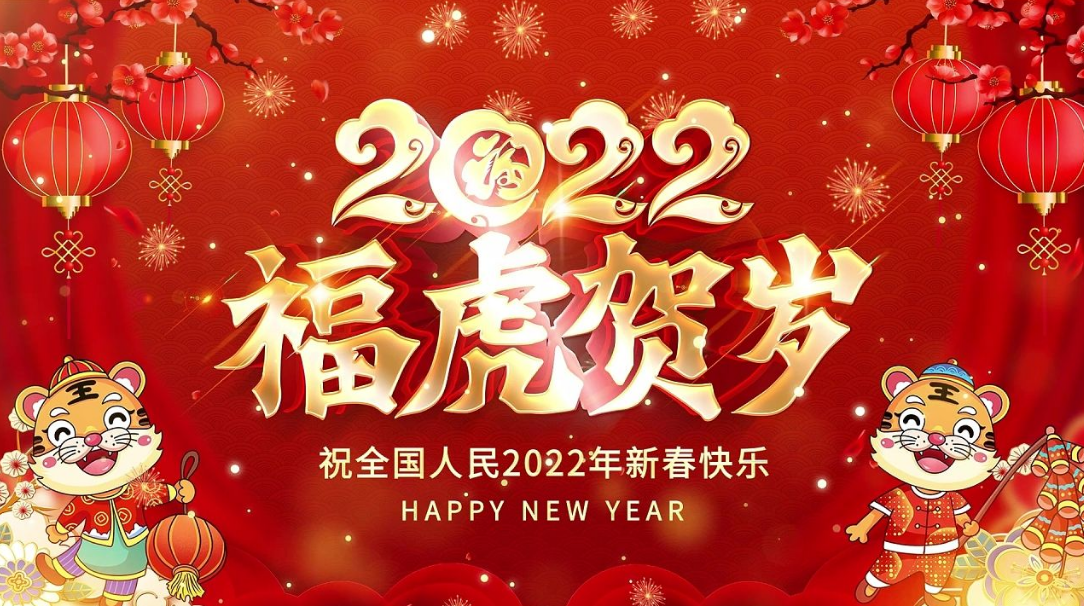 春節.jpg