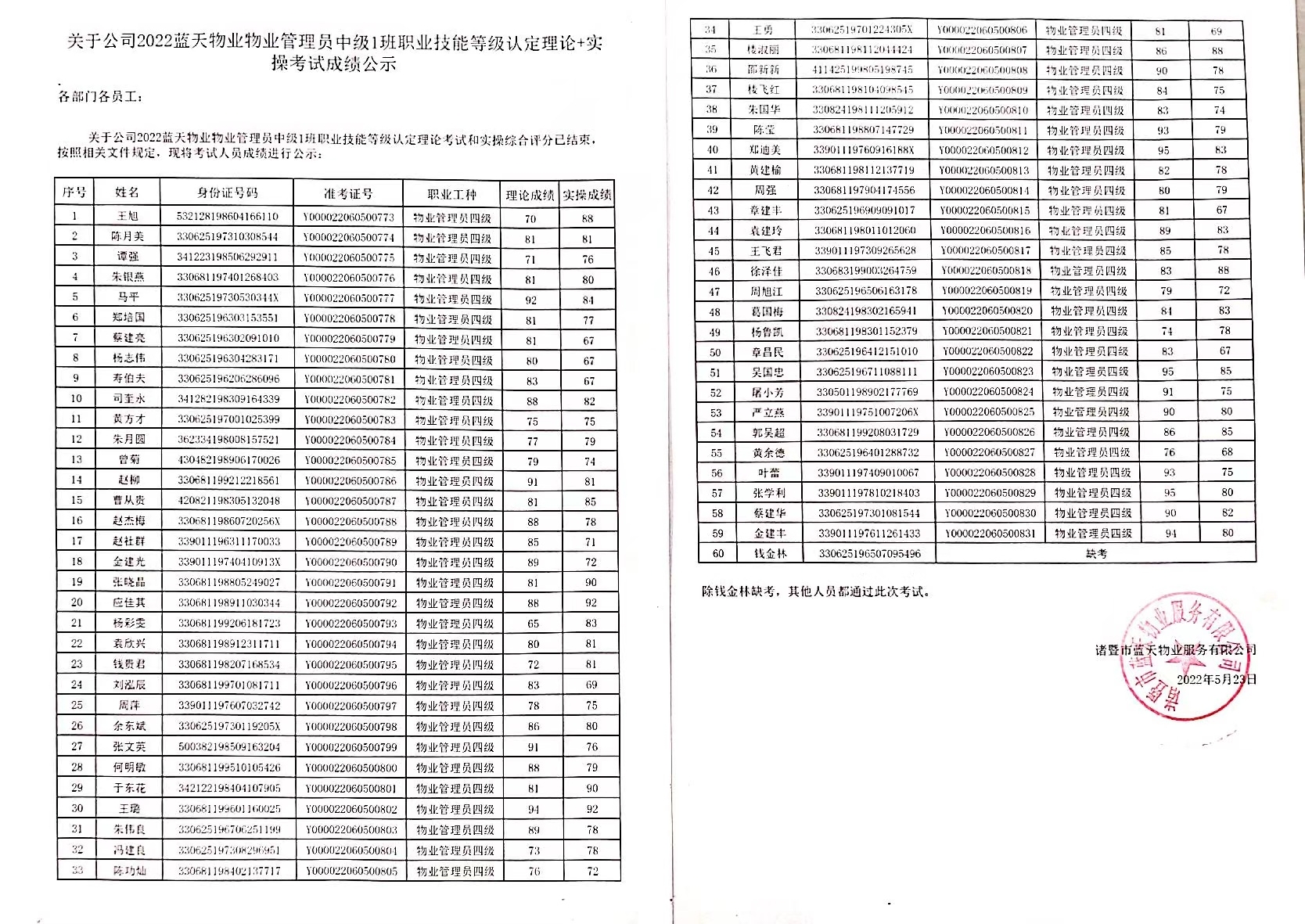 微信圖片_20220713084403.jpg